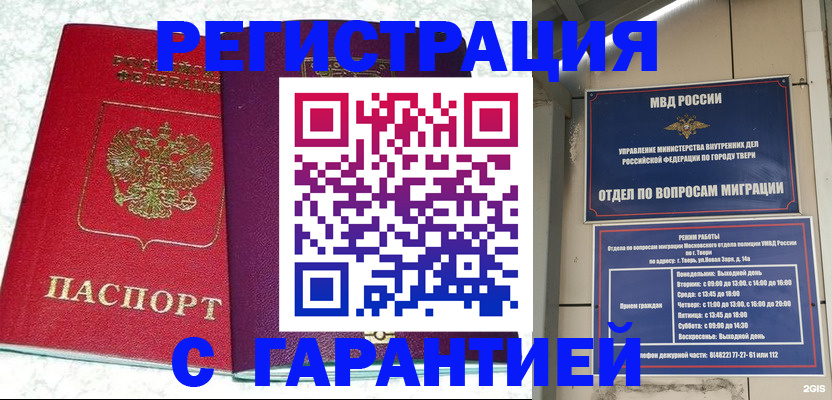 прописка 2025 в Обояни